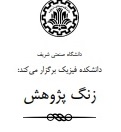 تصویر کوچک